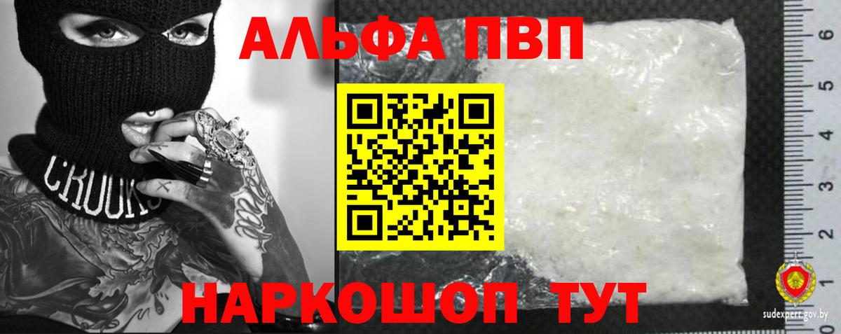 Набережные Челны  APVP крисы CK  А ПВП кристаллы  Вход с VPN 