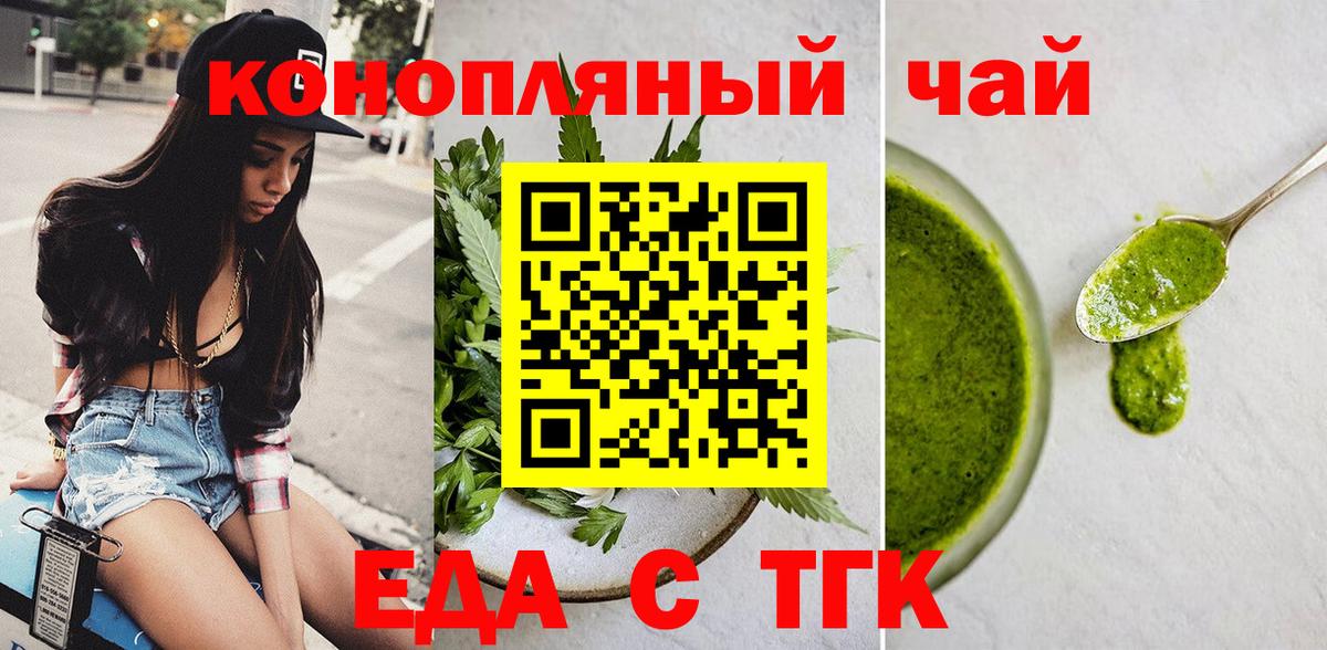 Набережные Челны  Печенье с ТГК марихуана  Вход с VPN 