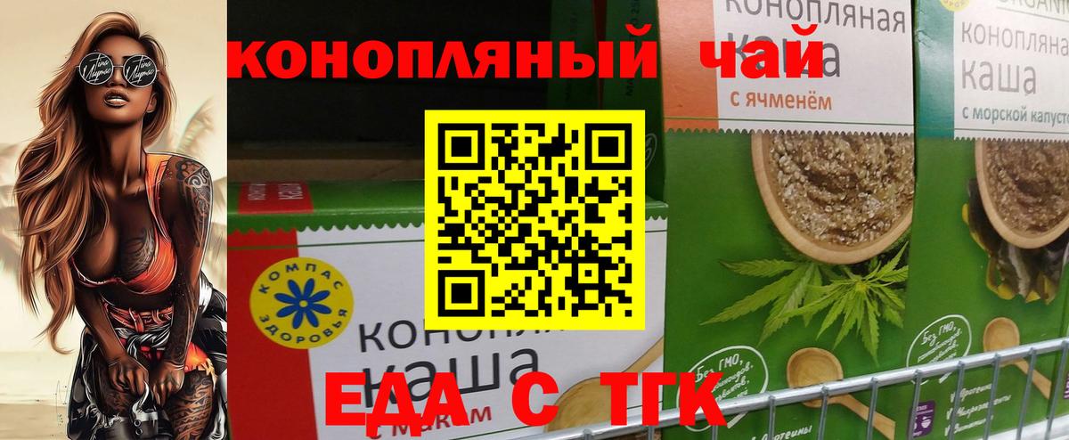 Cannafood марихуана Набережные Челны