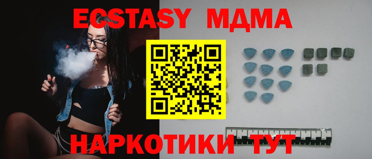 ЭКСТАЗИ 99%  Ecstasy  Набережные Челны  Экстази 300 mg  Вход с VPN 