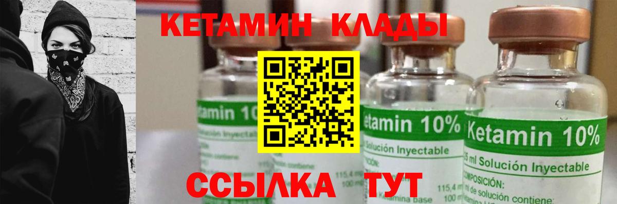 КЕТАМИН ketamine Набережные Челны