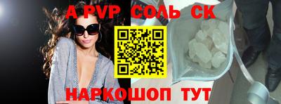 apvp Гусев