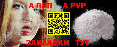 apvp Гусев