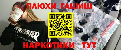 синтетический гашиш Гусь-Хрустальный