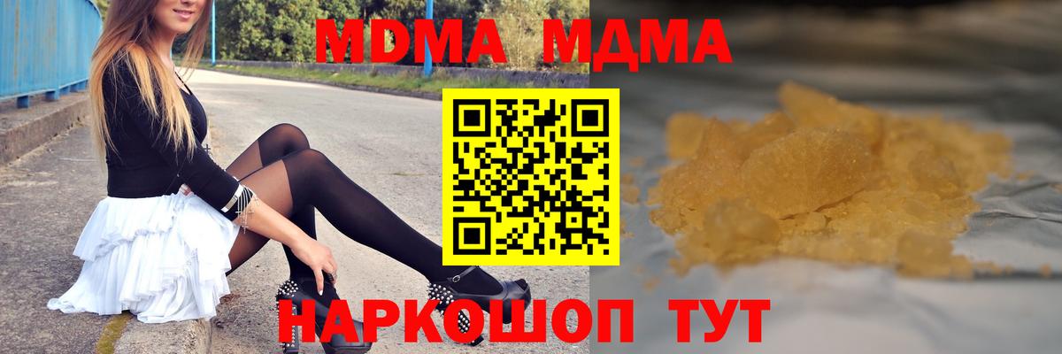 Набережные Челны  MDMA VHQ  Вход с VPN 