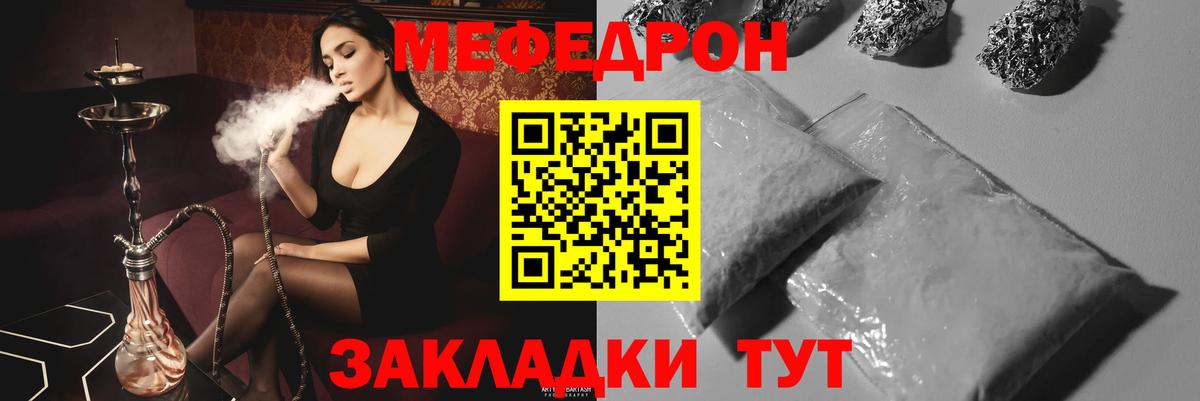 Набережные Челны  МЯУ-МЯУ  Вход с VPN  Меф мяу мяу  МЕФ  МЯУ-МЯУ мяу мяу 