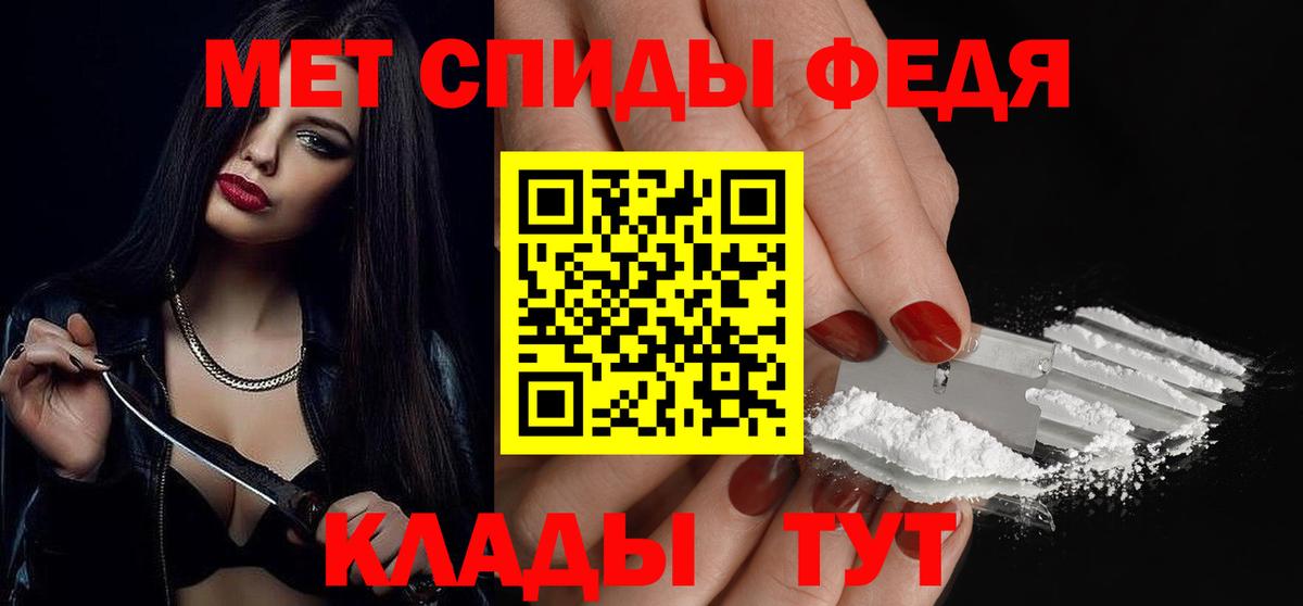 МЕТАМФЕТАМИН винт Набережные Челны