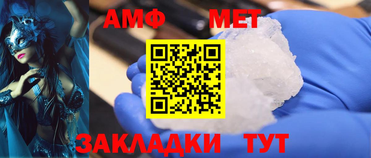 Набережные Челны  МЕТАМФЕТАМИН пудра  Метамфетамин  Вход с VPN 