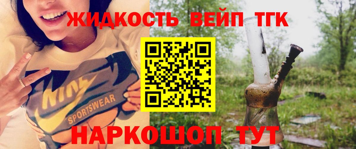 ТГК концентрат  Вход с VPN  Дистиллят ТГК жижа  Набережные Челны 